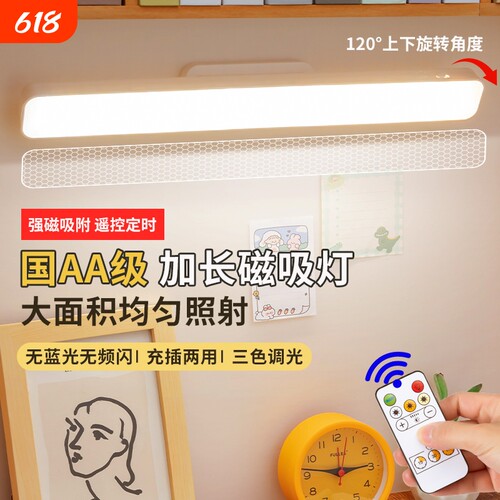 酷毙灯LED台灯磁吸护眼充电学习灯床头阅读灯大学生宿舍遥控吸附
