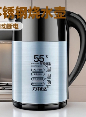 万利达保温大容量煮水壶烧水壶不锈钢恒温家用办公24小时保温55°