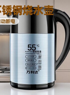 万利达保温大容量煮水壶烧水壶不锈钢恒温家用办公24小时保温55°