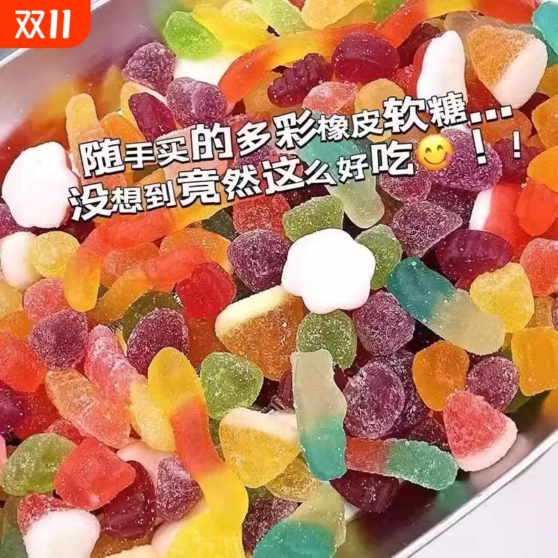【软糯Q弹】混合橡皮糖QQ糖软糖多彩网红酸砂软糖涂油果汁糖果