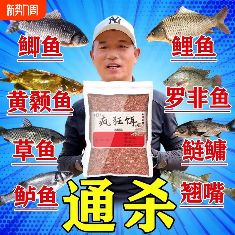 鱼饵料野钓专用一包搞定钓鲫鱼鲤鱼草鱼鳊鱼青鱼罗通杀四季饵料