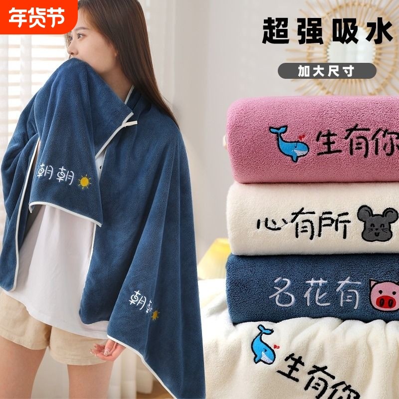 浴巾情侣款一对吸水成人洗澡巾家用沐浴巾男女加大大尺寸柔软,居家布艺,浴巾,淘宝优惠券,粉丝福利购,淘宝优惠卷