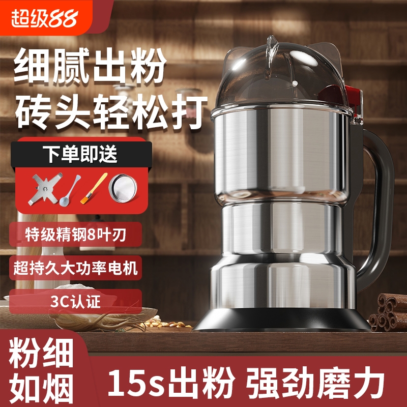 新升级25款研磨机破碎打碎磨粉机