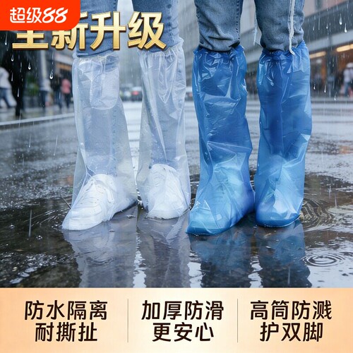 防水防滑一次性雨鞋套加厚耐磨