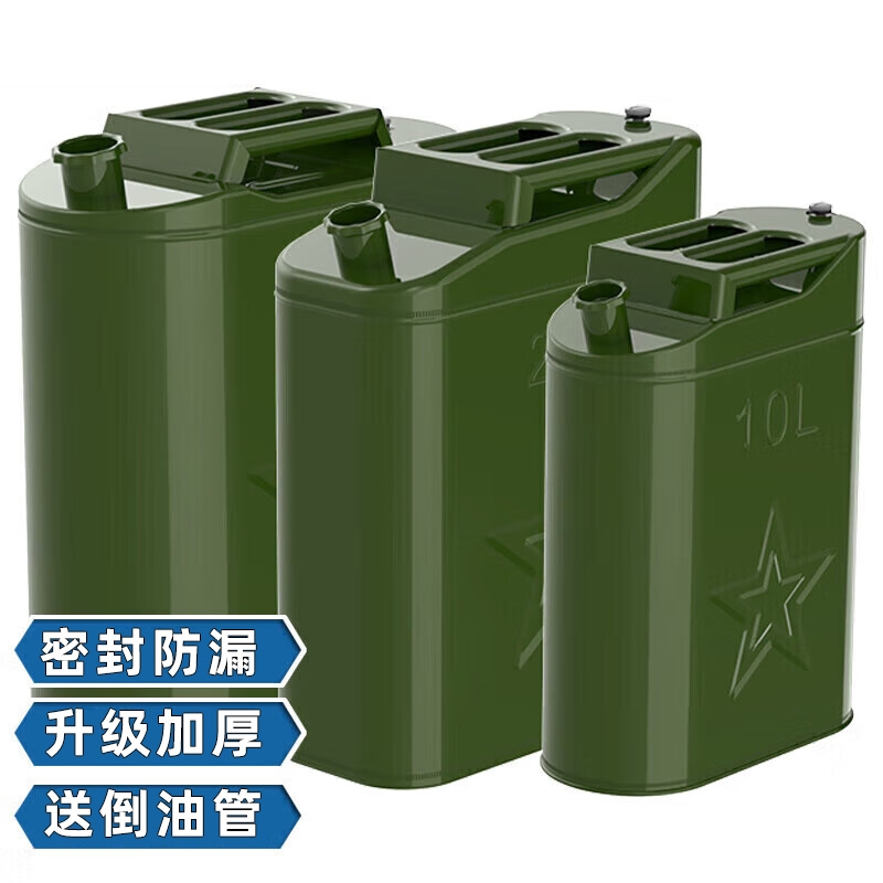 加厚油桶汽车备用油箱302010柴油
