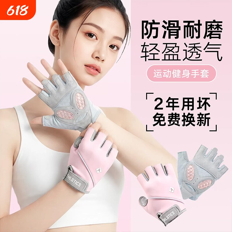 健身手套女薄半指瑜伽单车透气防滑骑行运动单杠壶铃引起向上男