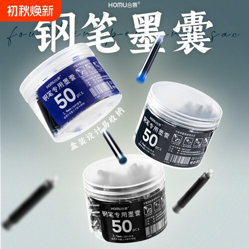 钢笔替换墨囊|超4000次加购