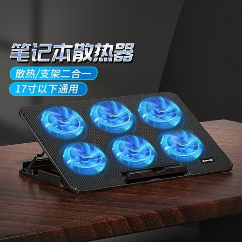 索皇笔记本散热器工厂直销