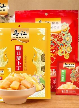 乌江小脆口榨菜芯22g萝卜丁榨菜涪陵下饭菜减盐酸甜袋装泡菜优选