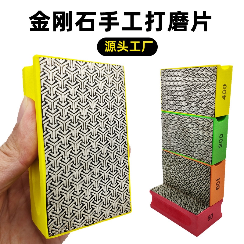金刚石手擦片瓷砖修边打磨神器