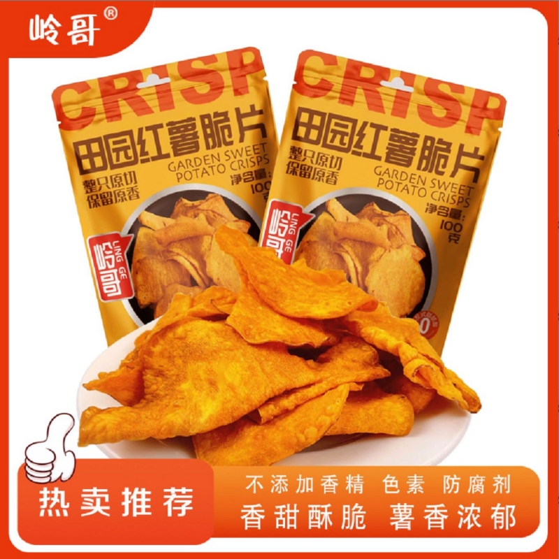 【薯我好吃】岭哥地瓜片香酥脆红薯片100g酥脆（易碎介意者慎拍）