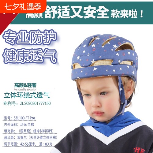 松之龙全棉防摔帽时尚款适用性强