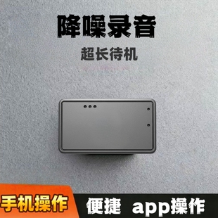 超长待机实时录音器笔自动收听音器高清降噪神器远程不充电监控