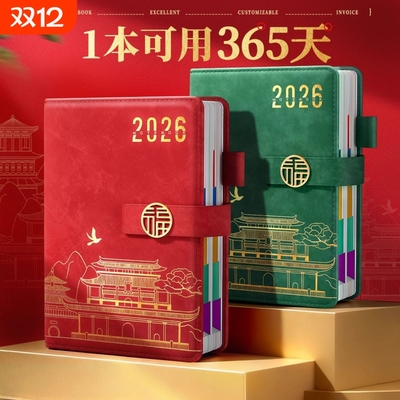 2026年新款日程本一日一页计划表
