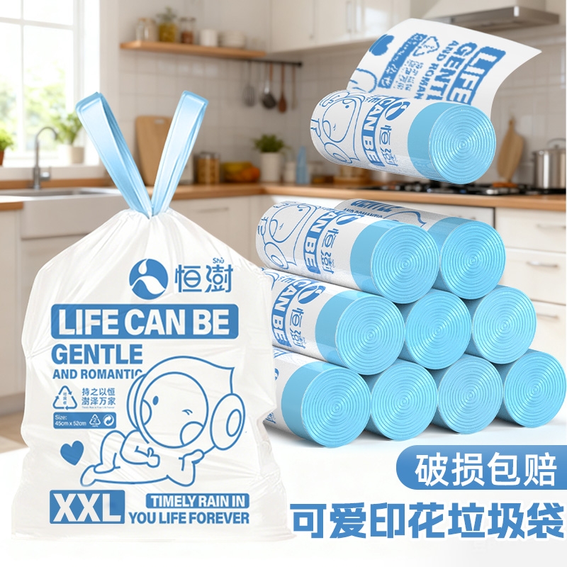 恒澍抽绳垃圾袋家用手提式加厚款厨房专用印花特厚加大号塑料袋