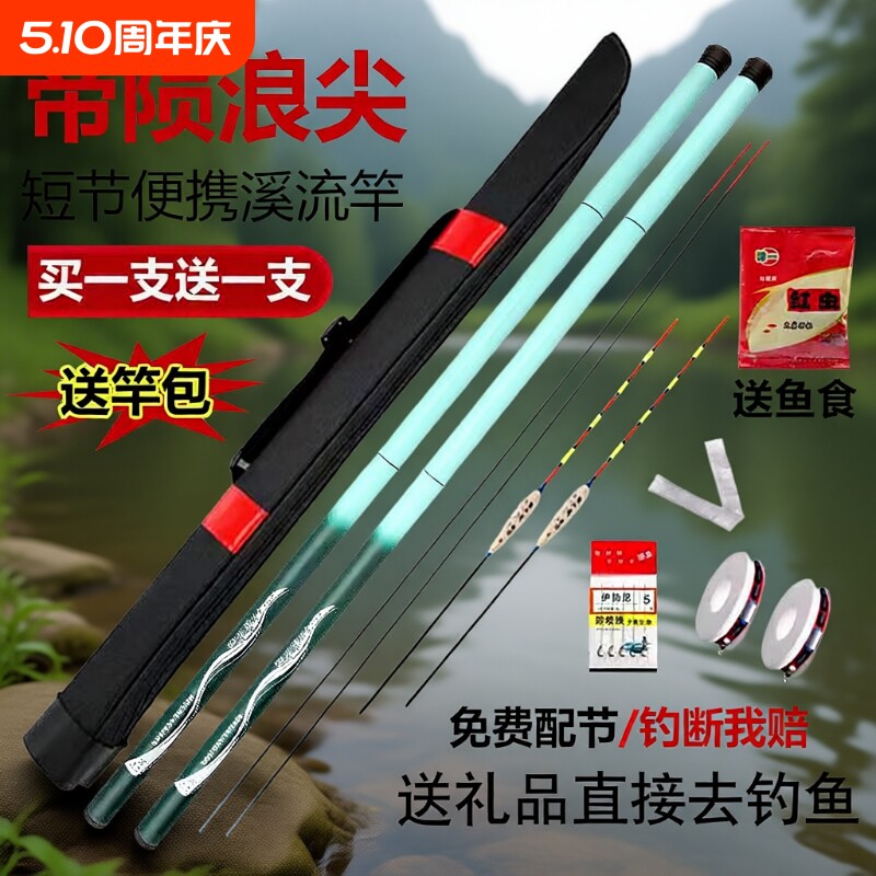 买一送一足米浪尖短节溪流竿鱼竿手竿超轻超硬钓鱼竿28调渔具套装