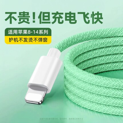 弎希 适用苹果数据线充电器线iPhone14promax13pro手机1211平板ipad快充usb车载PD30W编织8plus加长2米xr通用