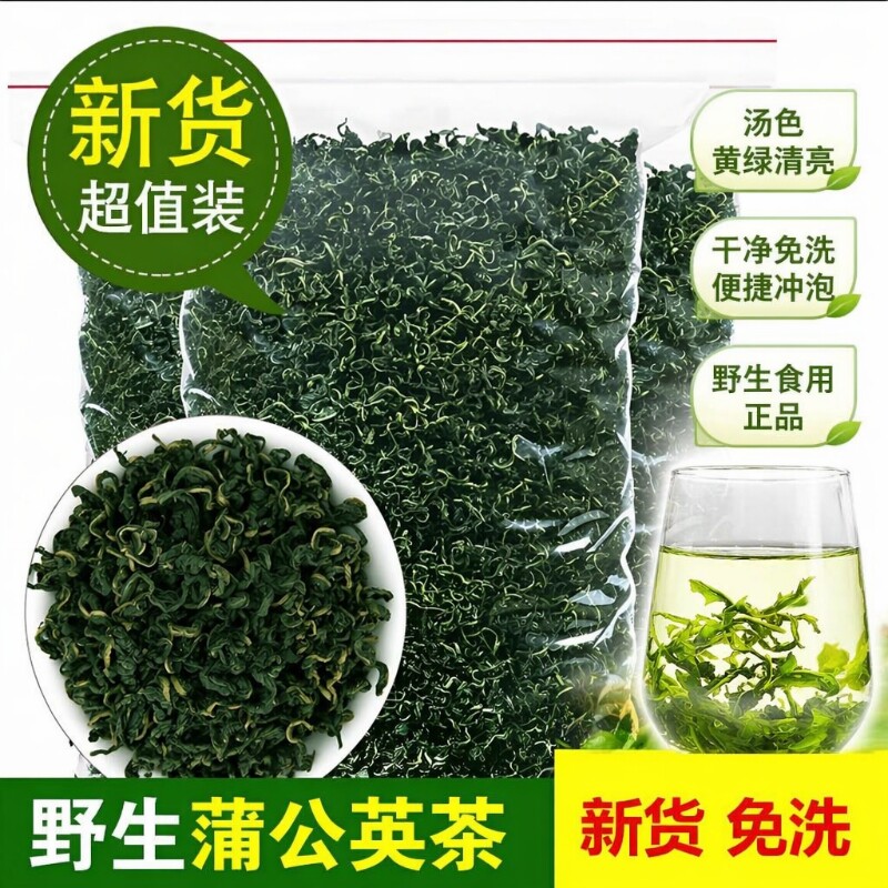 蒲公英茶野生食用|超3000次加购图片