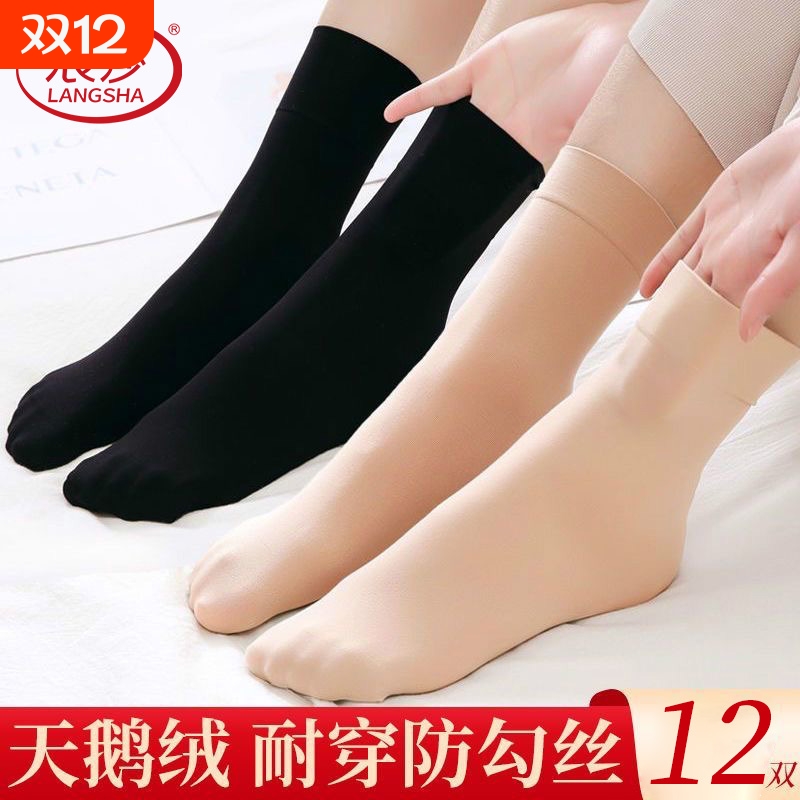 浪莎加厚短丝袜120D中厚春秋耐磨天鹅绒防勾丝短袜肉色黑色中筒袜