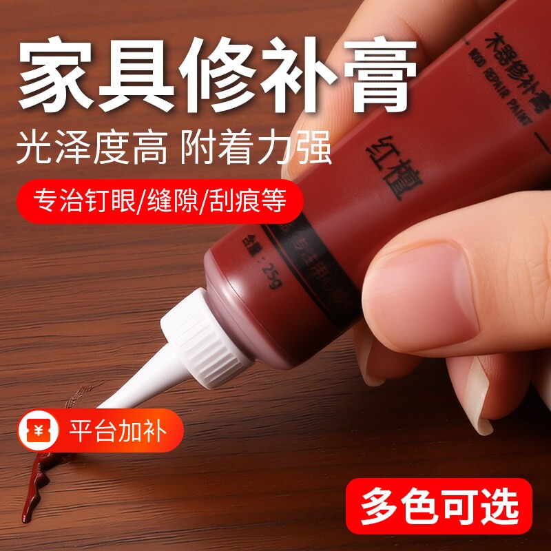 家具修补膏修补漆木门修漆膏笔地板修补材料洞美缝补漆笔木器缝隙