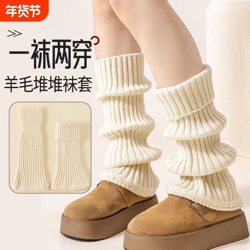 羊毛袜套堆堆袜白色袜子女秋冬小腿袜新款搭配雪地靴保暖加厚腿套,女士内衣/男士内衣/家居服,中筒袜,淘宝优惠券,粉丝福利购,淘宝优惠卷