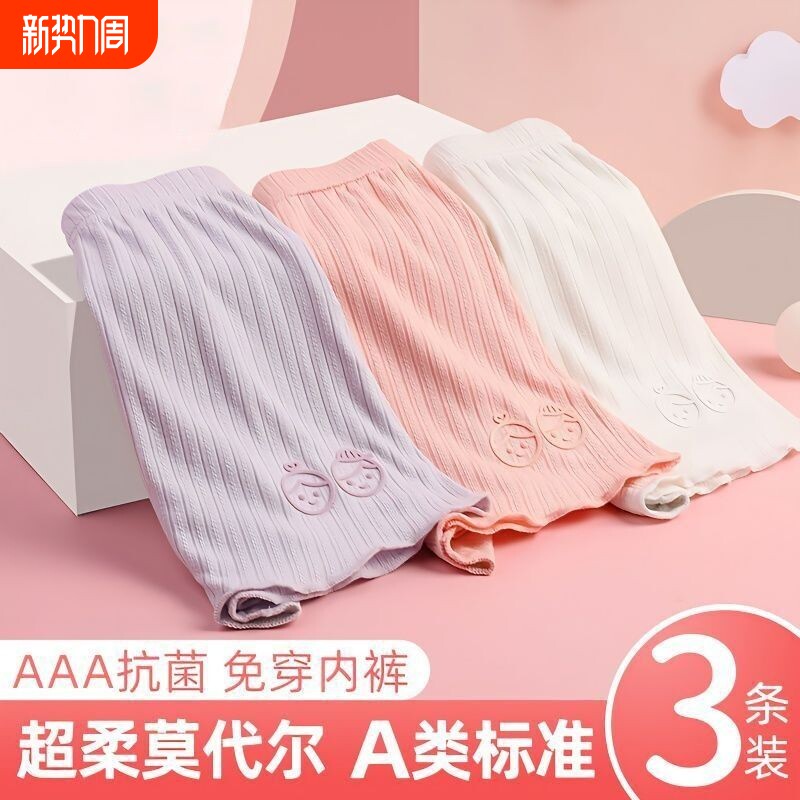 女童安全裤内裤二合一防走光抗菌夏季薄款小女孩宝宝打底保险短裤