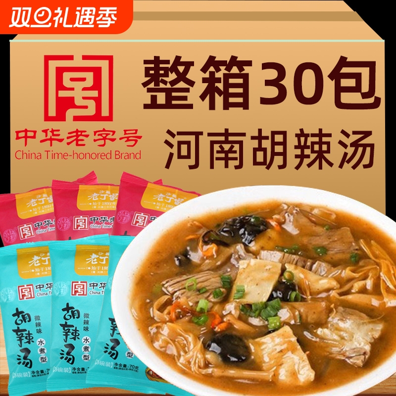 逍遥镇胡辣汤速食冲泡河南正宗旗舰店老字号老丁家早餐清真糊辣汤