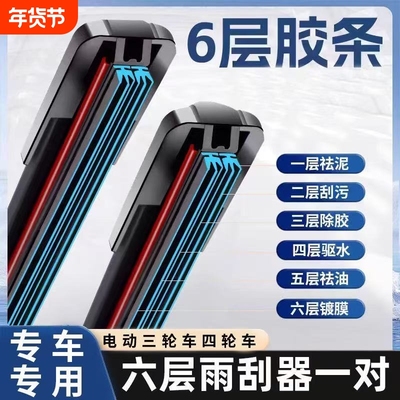 六层胶条雨刮器无骨雨刷器前后汽车双原厂专用原装雨刮片静音硅胶