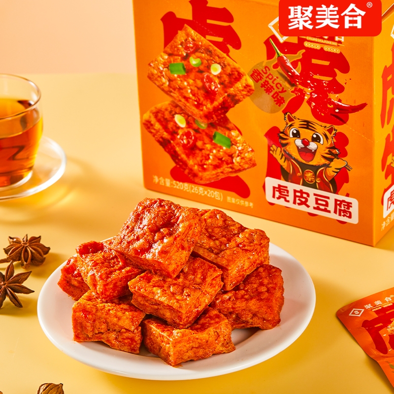虎皮豆腐豆干小包装零食网红爆款新款办公室小吃休闲食品爆汁香辣