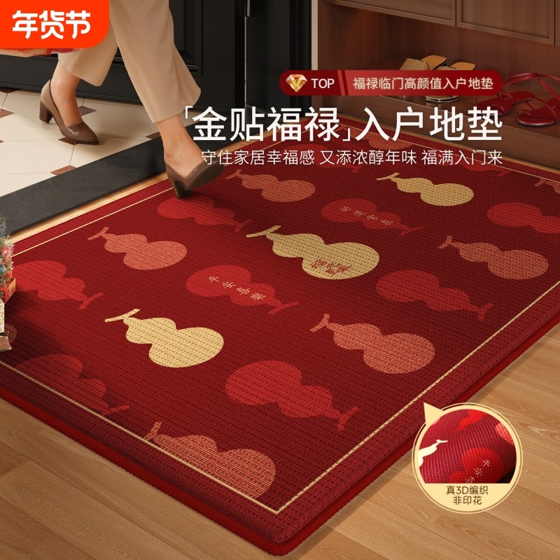 马年红色入户门地垫2026新款喜庆防滑脚垫玄关门前垫门口地毯垫子,居家布艺,入户地垫,淘宝优惠券,粉丝福利购,淘宝优惠卷