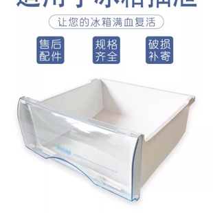 186 适用于海尔冰箱抽屉冷藏冷冻配件原装 215 196 206 通用bcd176