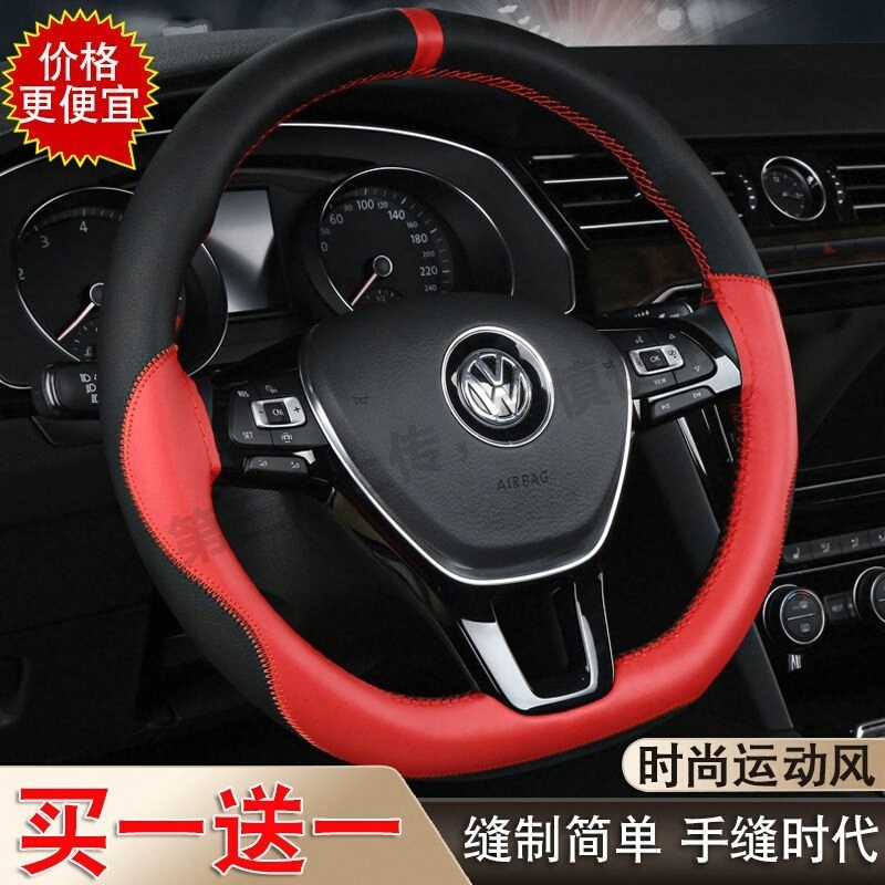 汽车方向盘套真皮手缝把套通用型大众超薄款汽车把套四季防滑皮套
