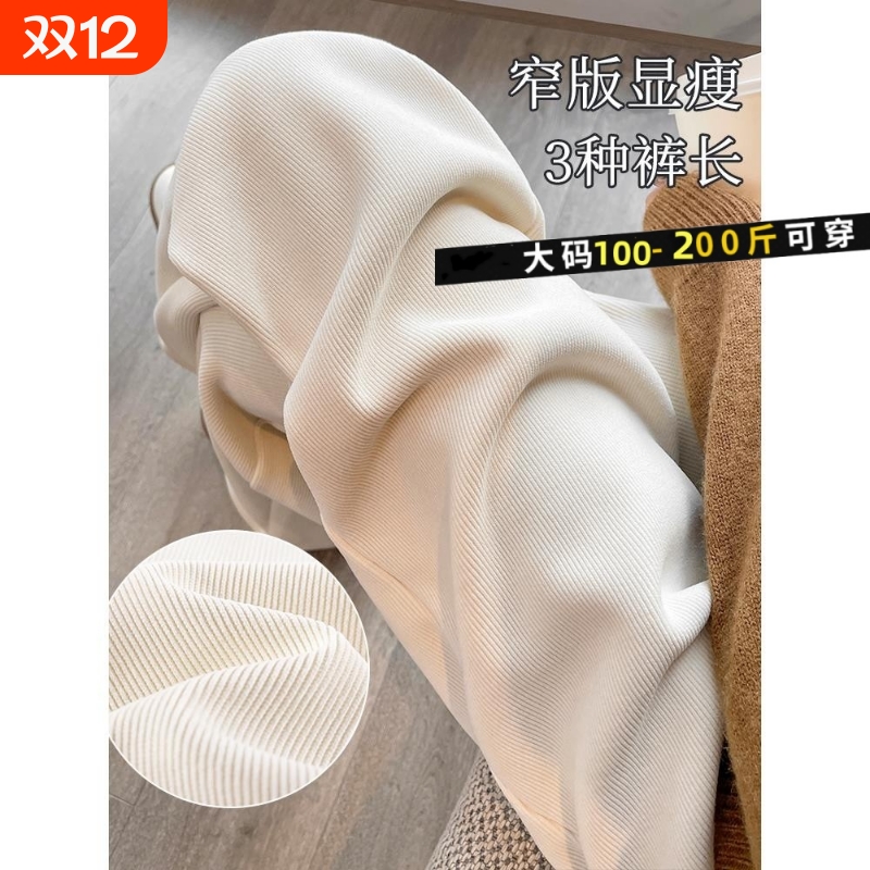 米白色阔腿裤女垂感2025新款小个子春秋雪尼尔窄版直筒休闲裤大码