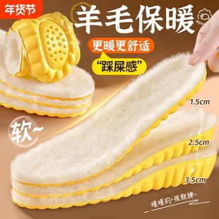 羊毛保暖增高鞋垫内增高鞋垫男女隐形不累脚加绒加厚棉舒适吸汗