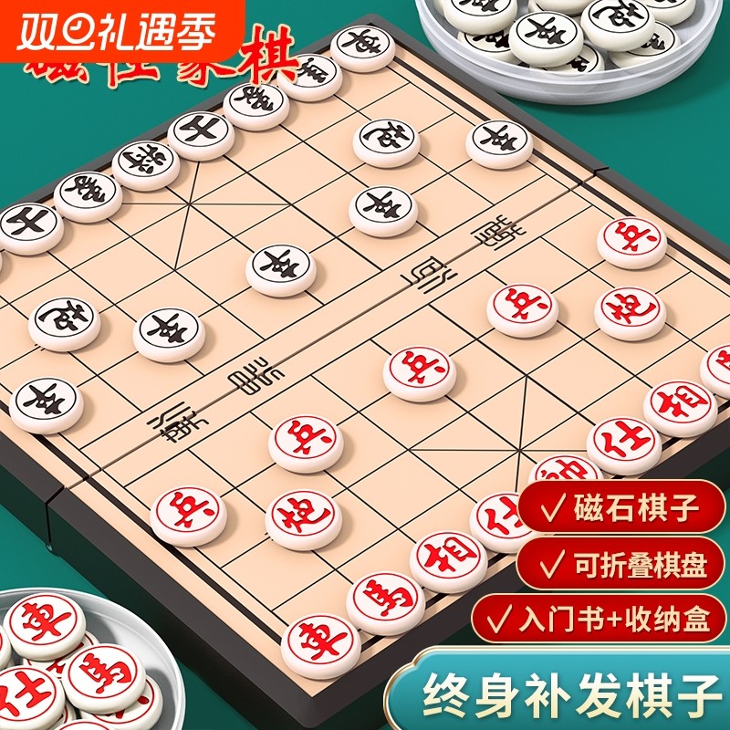 中国象棋带磁性折叠棋盘便携磁性大号入门小学生成人儿童专用象棋