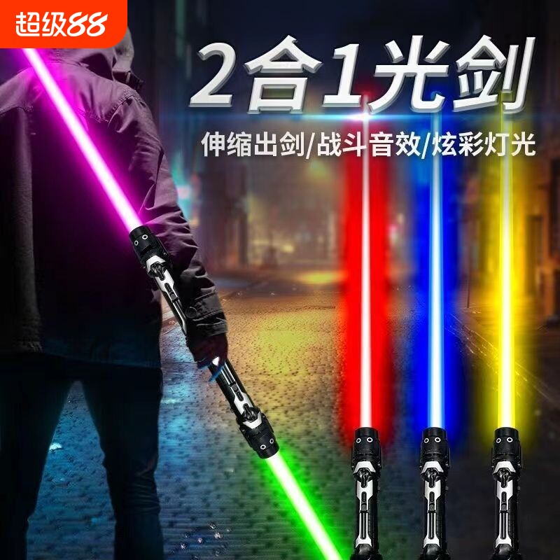 星战可伸缩发光玩具激光剑二合一闪光七彩荧光棒男孩炫酷儿童玩具图片