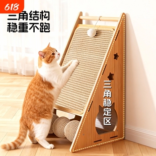 剑麻猫抓板立式耐抓耐磨不掉屑猫窝防猫抓沙发猫爪垫猫咪磨爪麻绳