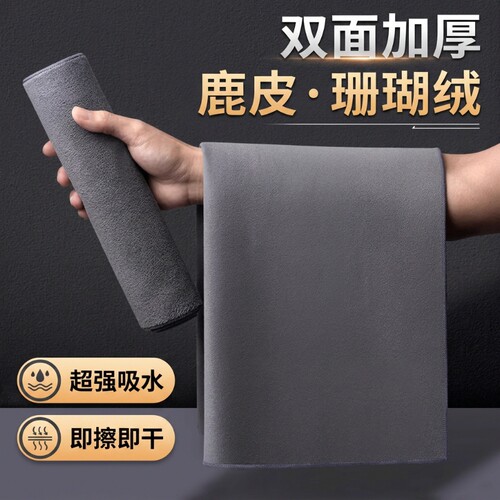 鹿皮吸水擦车布专用|千人加购