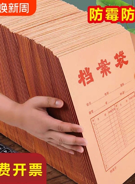 档案袋牛皮纸文件袋50/100个装纸质a4文件夹文件收纳40mm不易加厚投标合同资料批发大容量办公薄款分类防潮