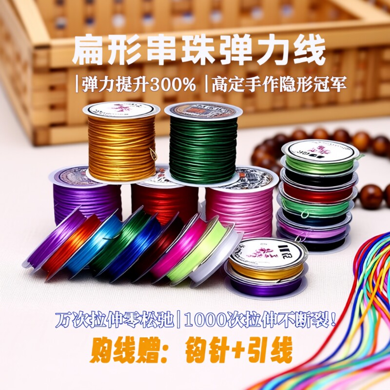 耐磨透明水晶手串绳弹力线串珠绳皮筋手链绳穿珠子的佛珠文玩线绳