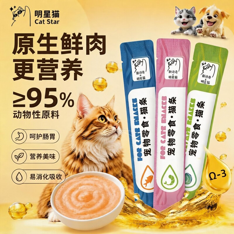 猫条160支整箱囤货猫咪零食罐头图片