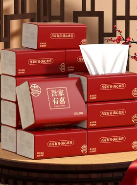 40大包餐巾纸结婚抽纸纸巾纸抽