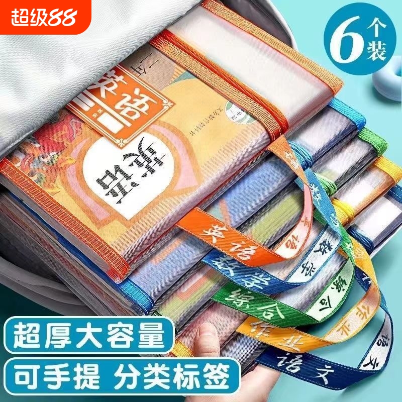 科目分类文件袋拉链式双层中小学生书课本学科资料收纳袋手提袋