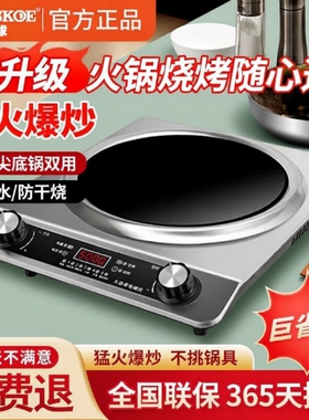 半球正品5000W电磁炉家用凹面大功率猛火多功能新款炒菜锅一体炉