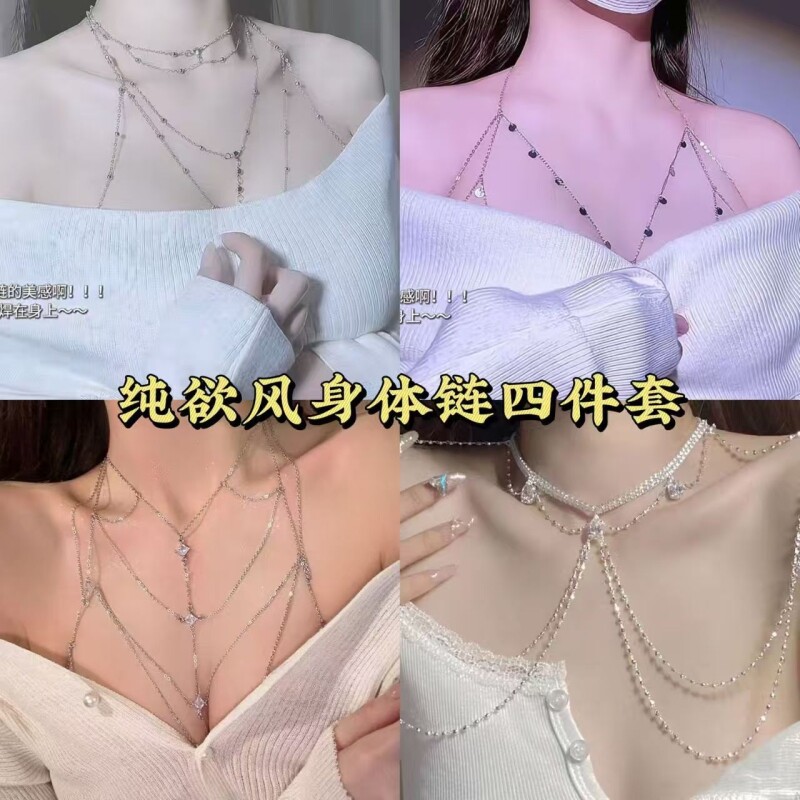 奶凶凶!胸链比基尼身体链bikini性感纯欲风辣妹海滩沙滩欧美i