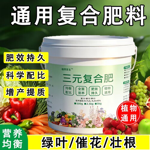 三元复合肥料氮磷钾水溶颗粒肥