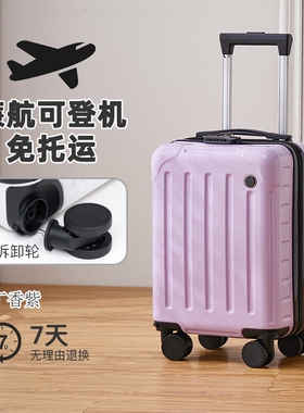16寸行李箱轮子可拆卸春秋航空14寸20x30x40短途旅行拉杆箱免托运