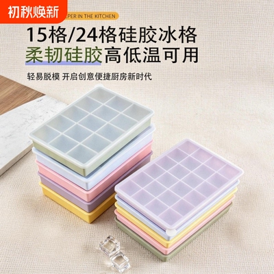 食品级按压冰格大容量带盖储冰盒