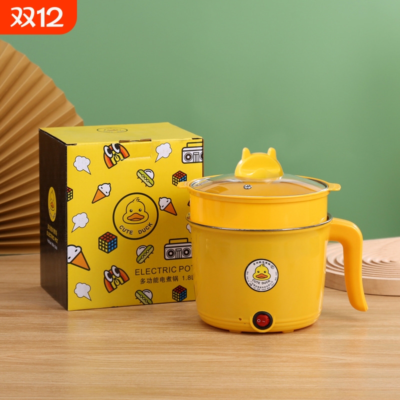 多功能迷你小黄鸭电煮锅家用不沾锅学生宿舍煮面开业活动礼品批发