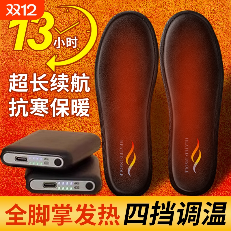 USB电暖鞋垫充电发热鞋垫加热冬季保暖电热可行走男女暖脚宝电池